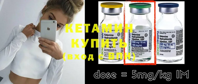 Кетамин ketamine  Малаховка 