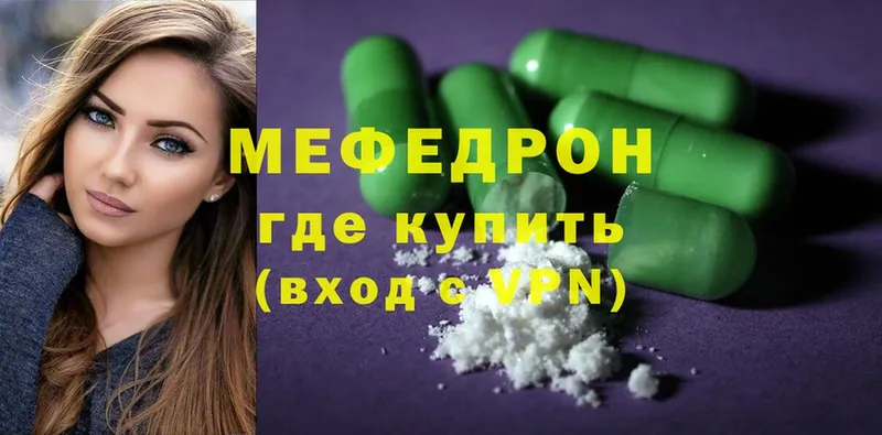 где купить   Малаховка  МЯУ-МЯУ mephedrone 